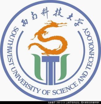 西南科技大学