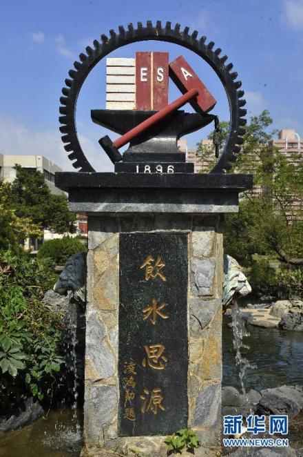 台湾交通大学校内雕塑