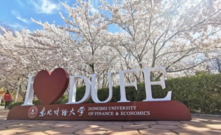 东北财经大学美丽校园