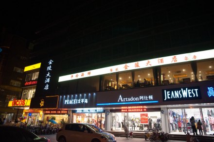 商业街