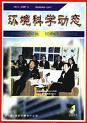 环境科学 相关书籍
