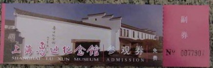 该馆“入场免费门票”