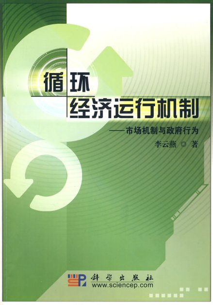 市场机制相关书籍