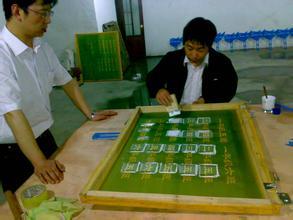 丝网印刷