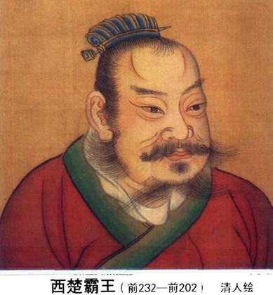 项羽