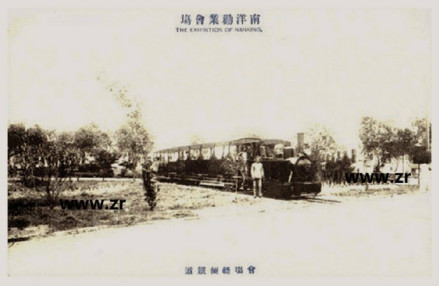 南洋劝业会场内火车（1910年）