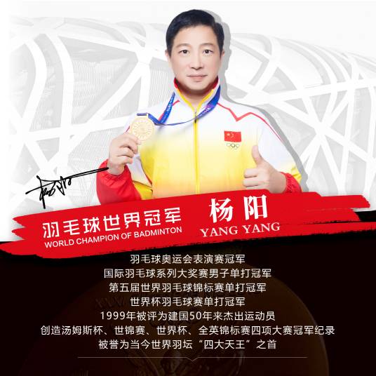 杨阳