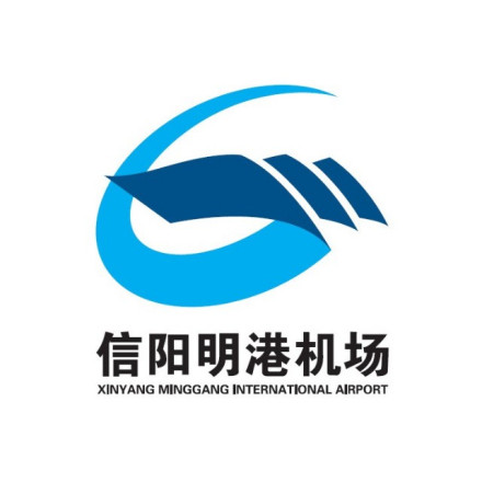 信阳明港机场标识