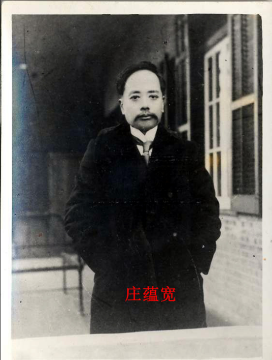 庄蕴宽