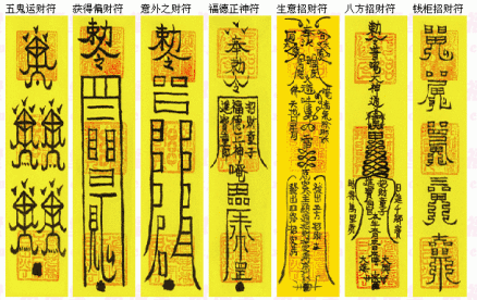 蒙山太玄宫