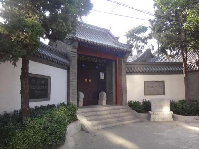 育德中学旧址