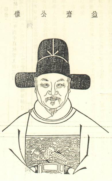 方学