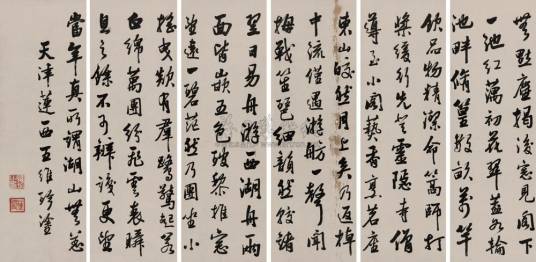 王维珍