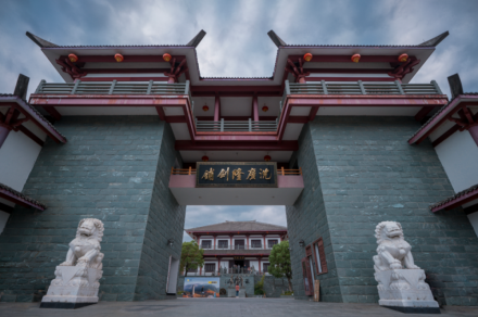 沈广隆剑铺