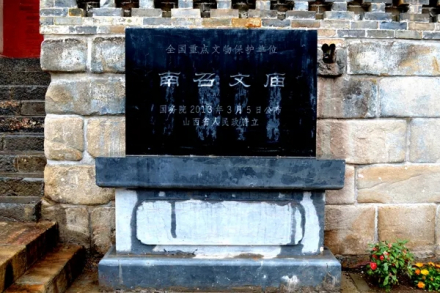 南召文庙遗址碑