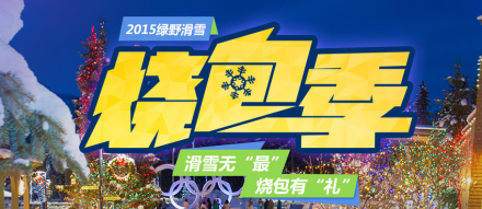 军都山