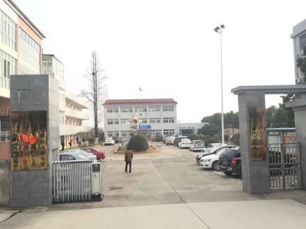 马鞍街道办事处