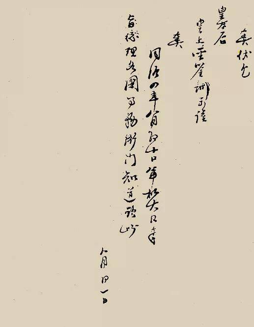 李鸿章在上海购买美商旗记铁厂奏折——《置办外国铁厂机器折》