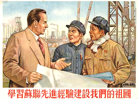 社会主义阵营宣传