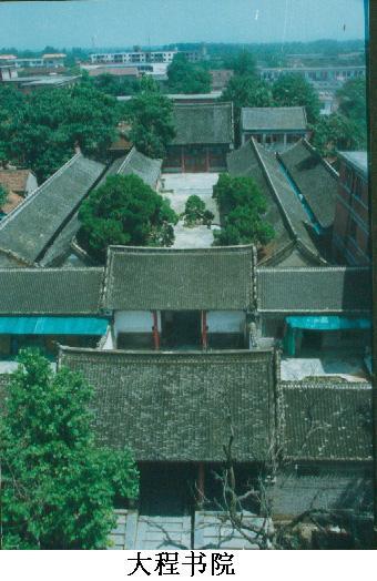 大程书院