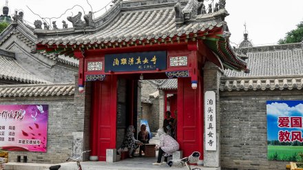 泊头清真女寺