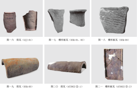 桥镇遗址出土的瓦