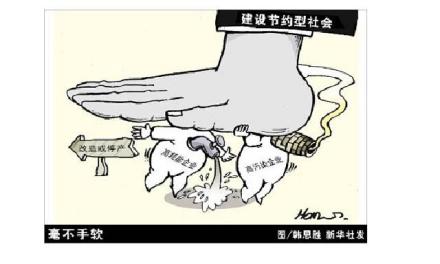 经济结构调整