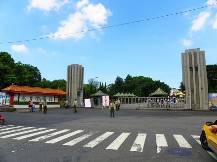 新北市宪兵学校林口校区