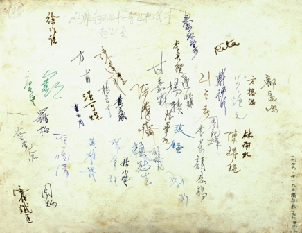 1949年11月9日，抵达天津的“两航”起义北飞人员签名