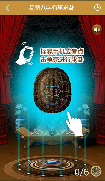 算命