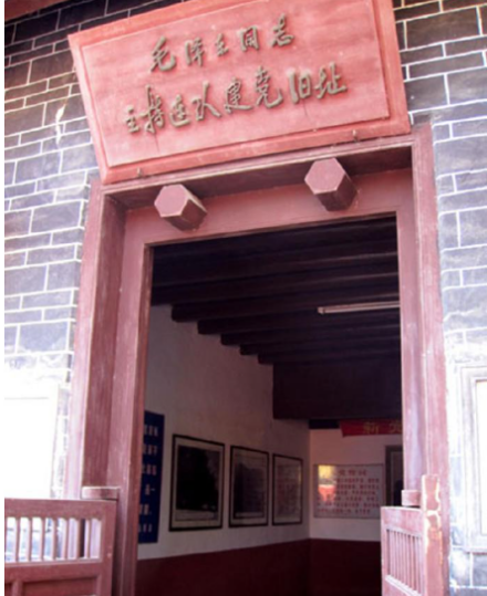 毛泽东水口连队建党旧址