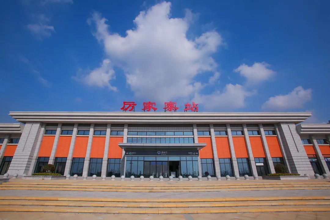 厉家寨站