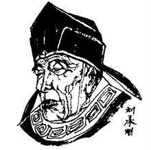 刘承规