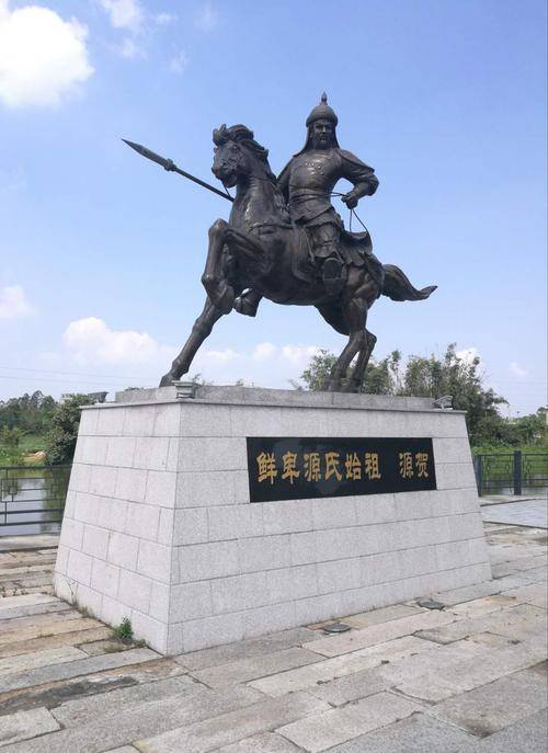 源贺
