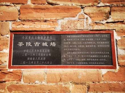 茶陵古城墙