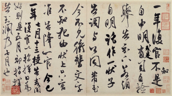 复官帖