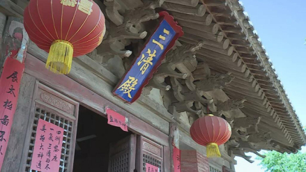 三清殿