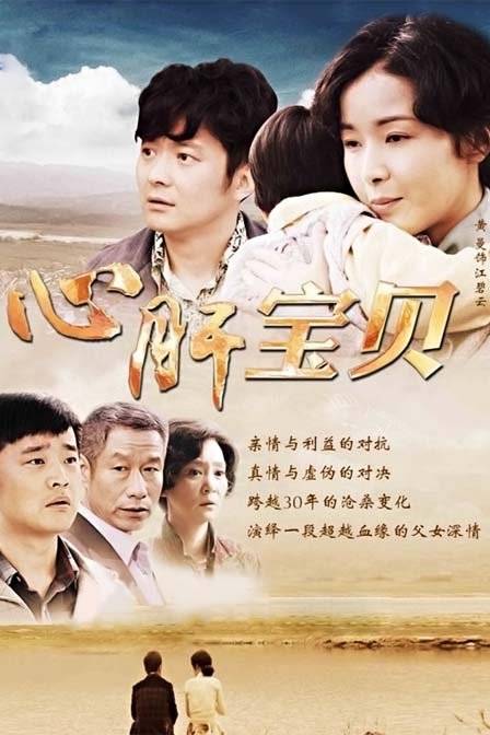 心肝宝贝