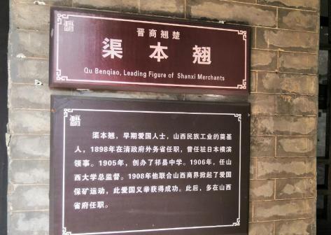 渠家大院