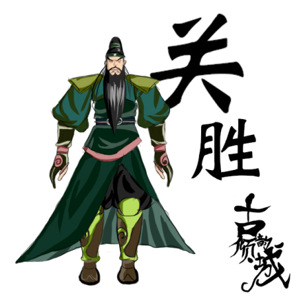 古韵倾城漫画小说中的关胜