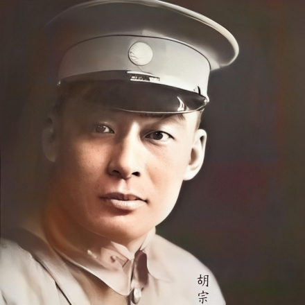 胡宗南