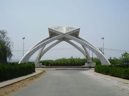 奎德·E·阿扎姆大学
