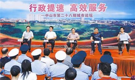 提高行政效率论坛会