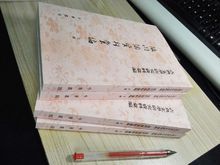 中华书局版《张问陶资料汇编》