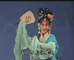 菊香(陈芳饰)