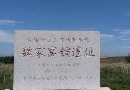 全国重点文物保护单位