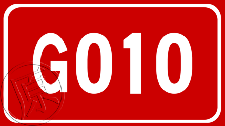 沈海高速原编号