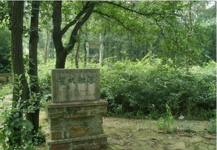 瞿式耜墓 