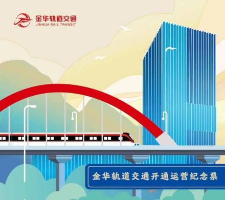 金义东风景地标
