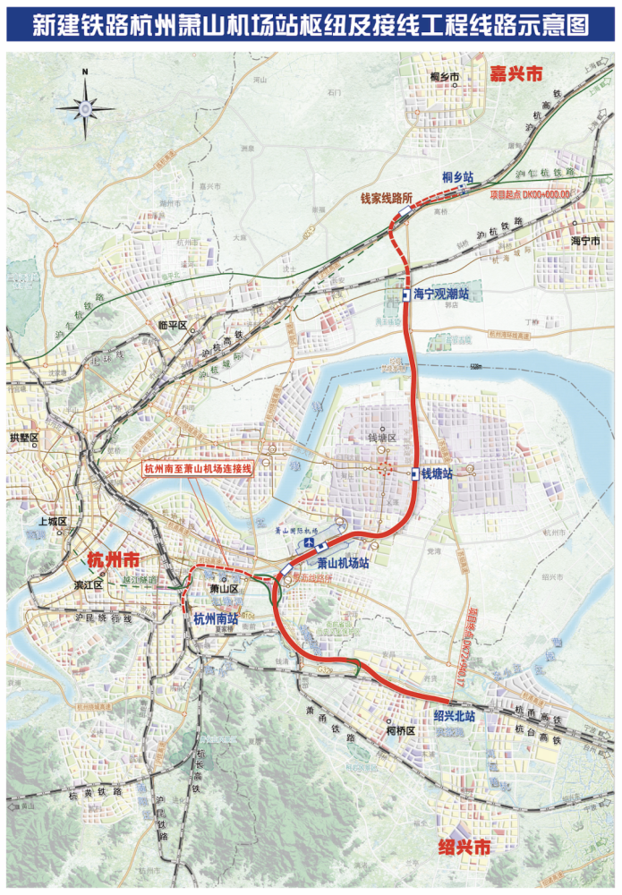 萧山机场高铁